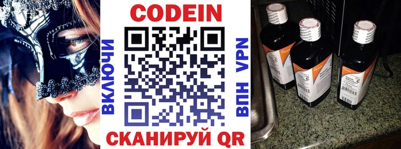 Кодеиновый сироп Lean Purple Drank  Сим 